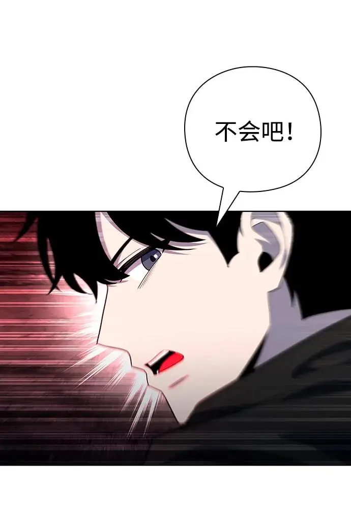 《武器锻造者》第71话图74