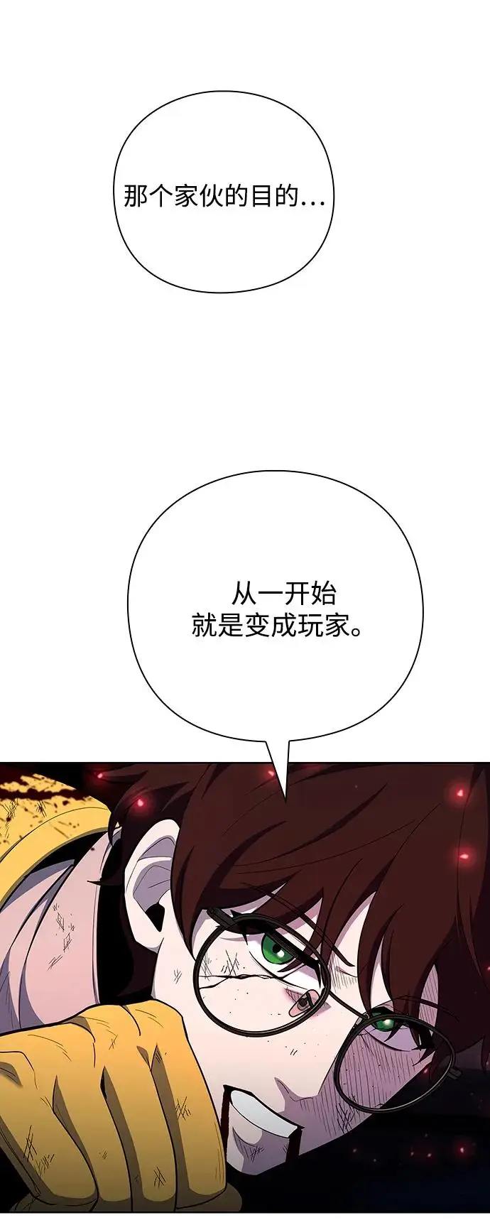 《武器锻造者》第71话图78