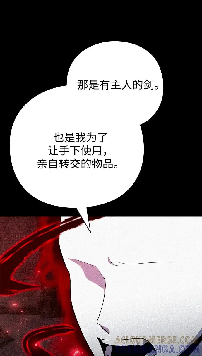 《武器锻造者》第72话图13