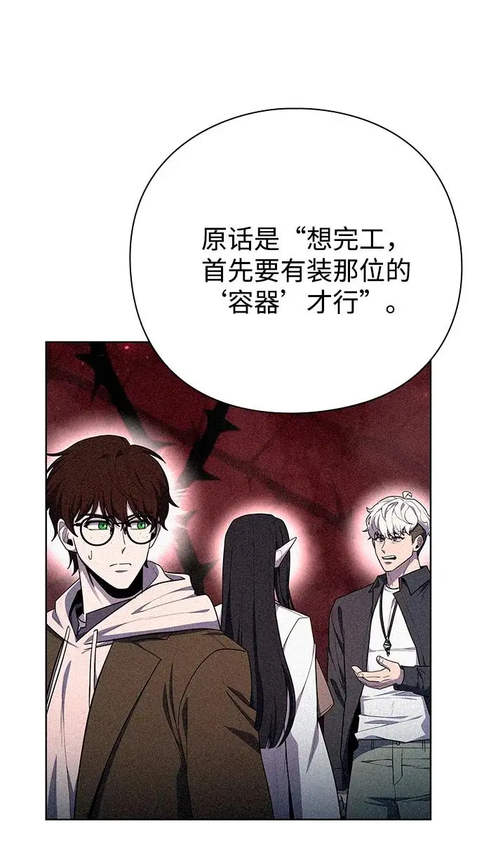 《武器锻造者》第72话图24