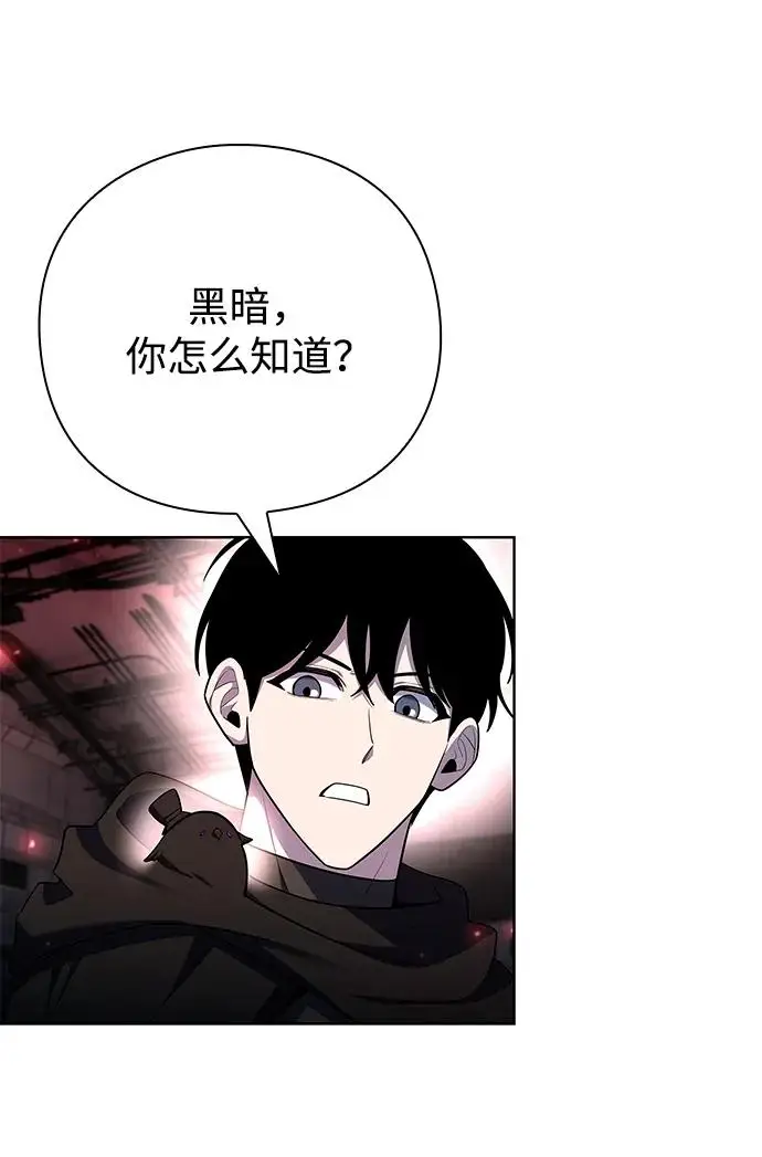 《武器锻造者》第72话图29