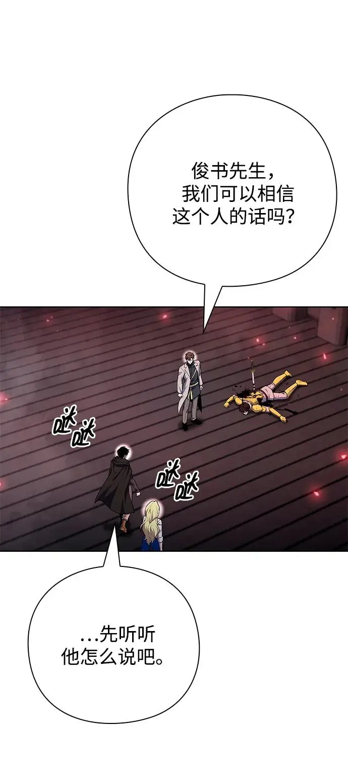 《武器锻造者》第72话图3