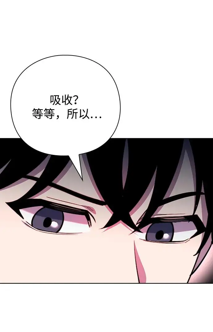 《武器锻造者》第72话图32