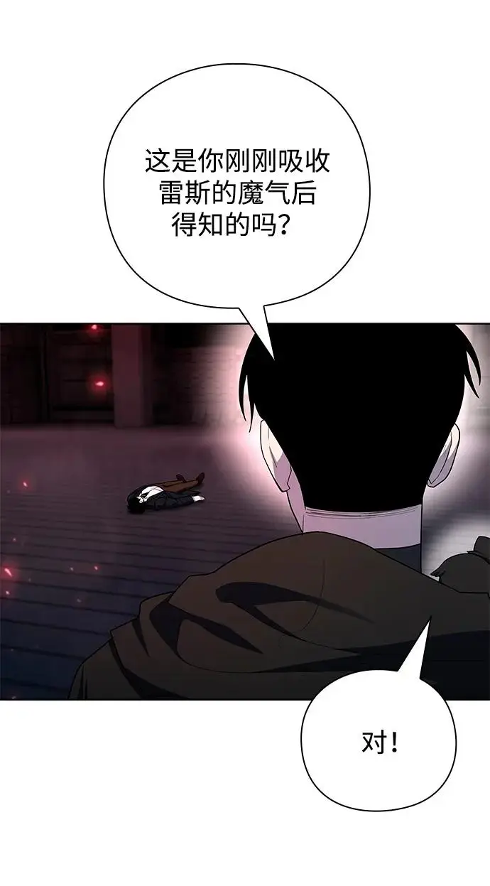 《武器锻造者》第72话图33