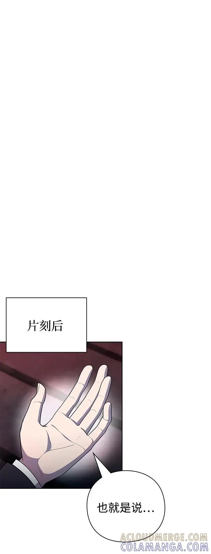 《武器锻造者》第72话图34