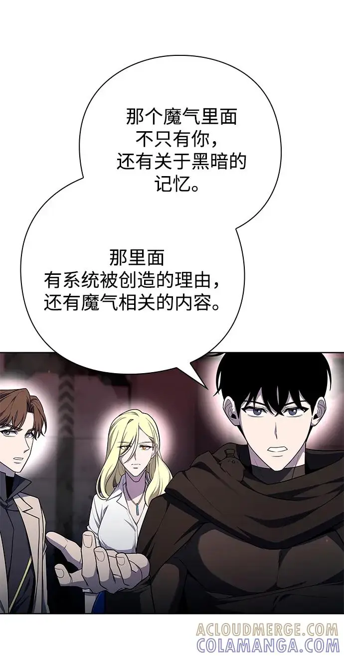 《武器锻造者》第72话图37