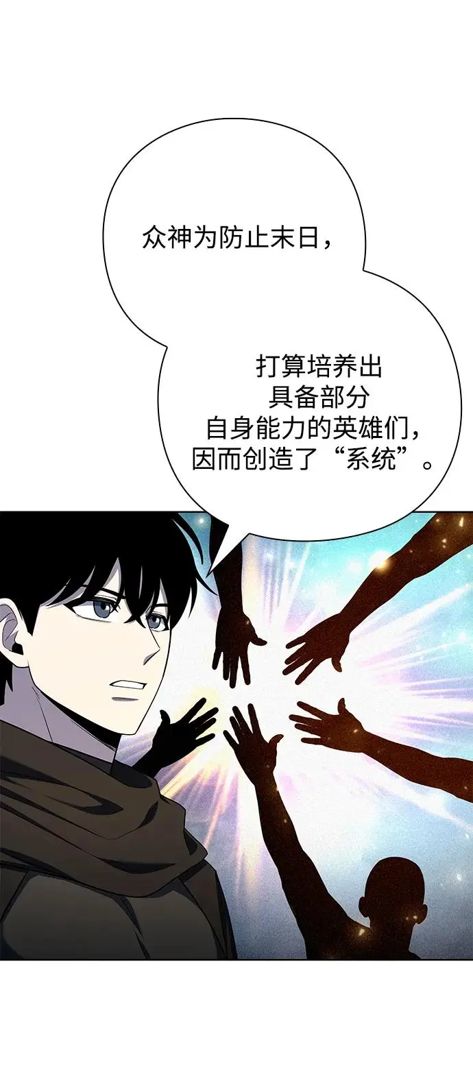 《武器锻造者》第72话图39