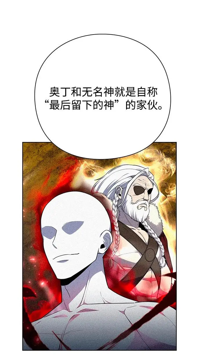 《武器锻造者》第72话图41