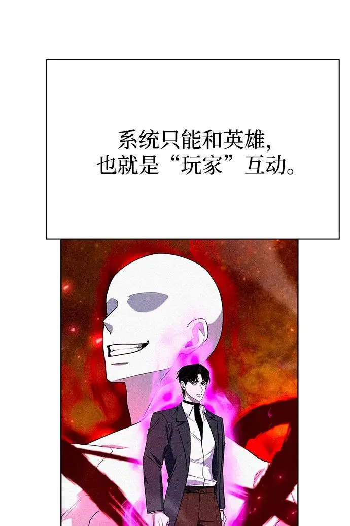 《武器锻造者》第72话图45