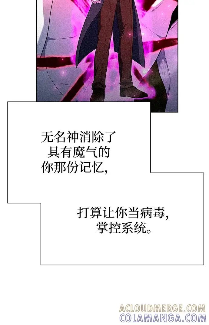 《武器锻造者》第72话图46