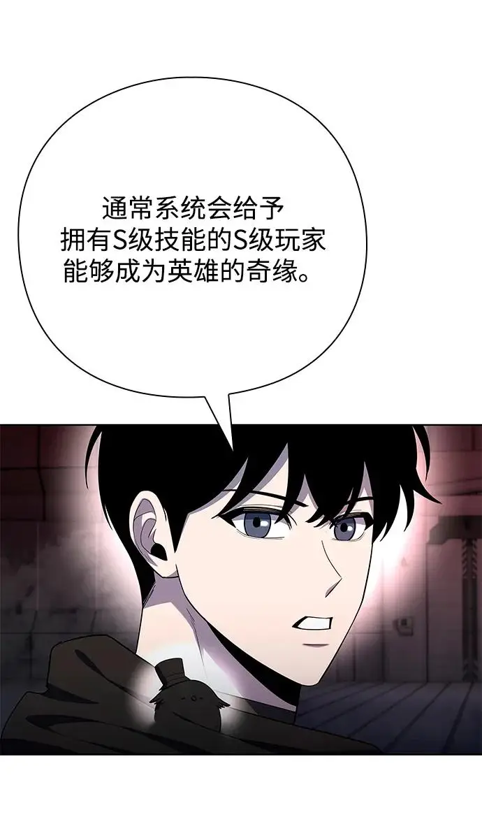 《武器锻造者》第72话图48