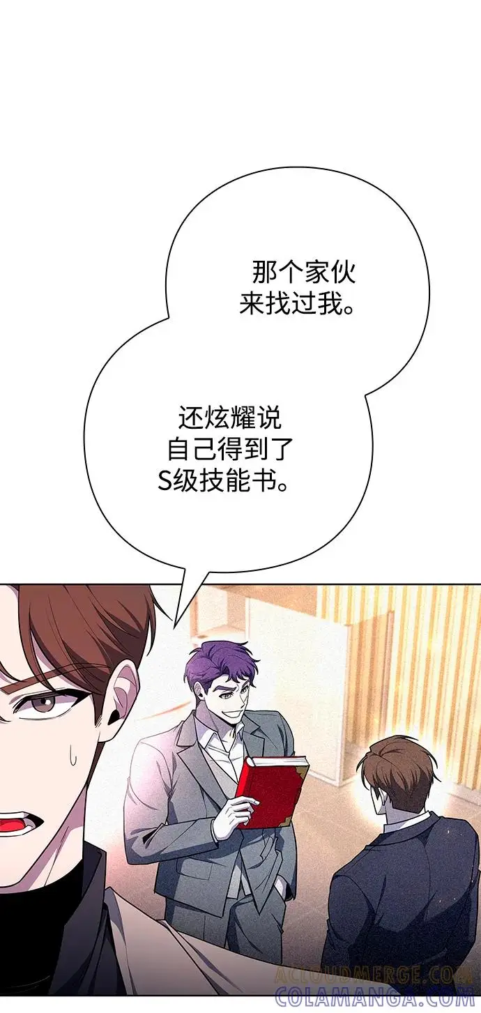 《武器锻造者》第72话图52
