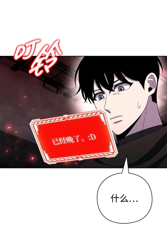 《武器锻造者》第72话图60