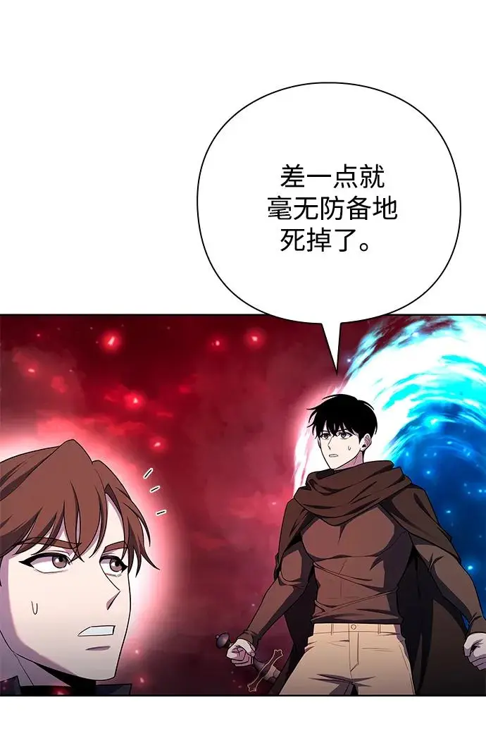 《武器锻造者》第72话图69