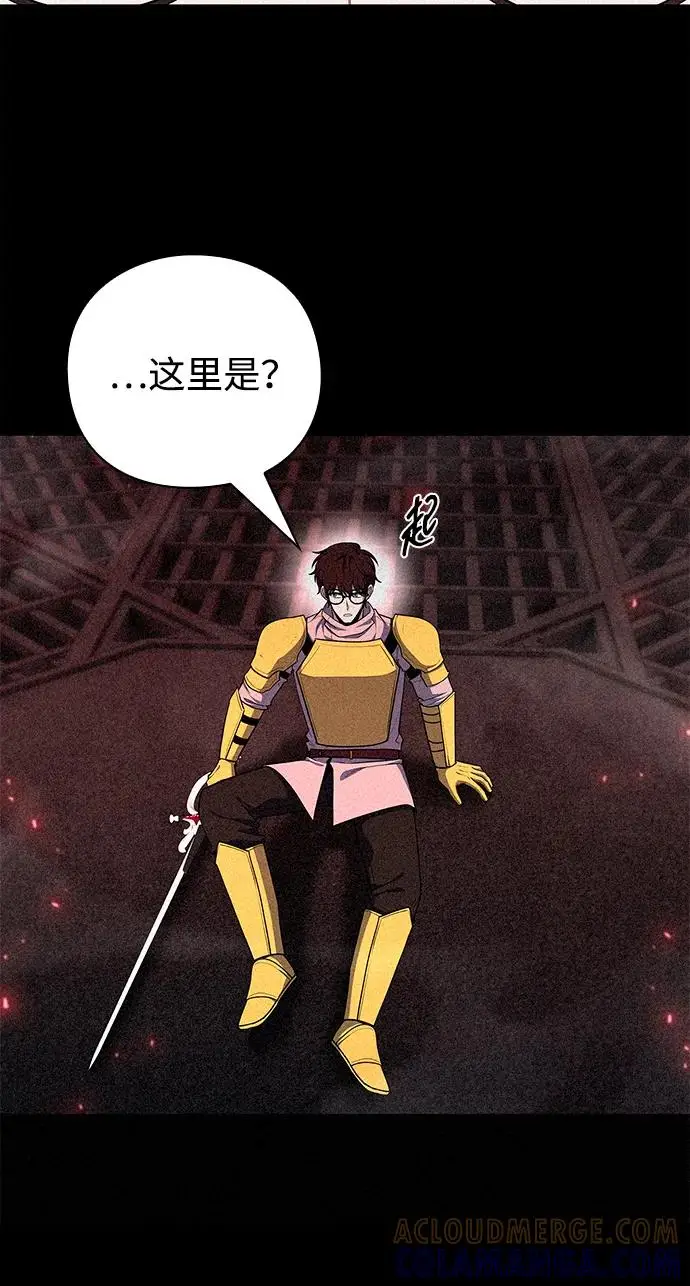 《武器锻造者》第72话图7