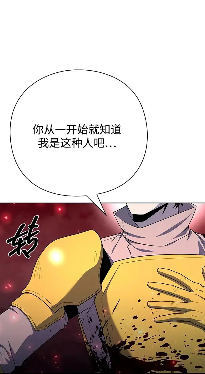 《武器锻造者》第72话图74