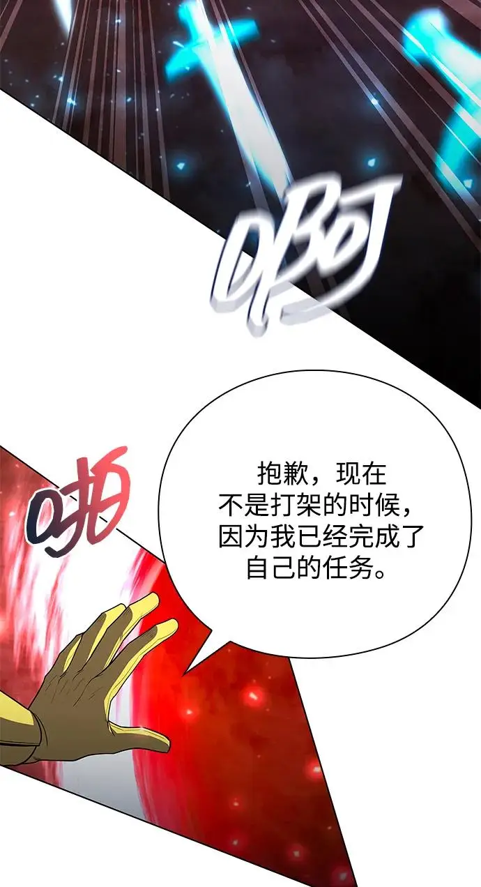 《武器锻造者》第72话图77