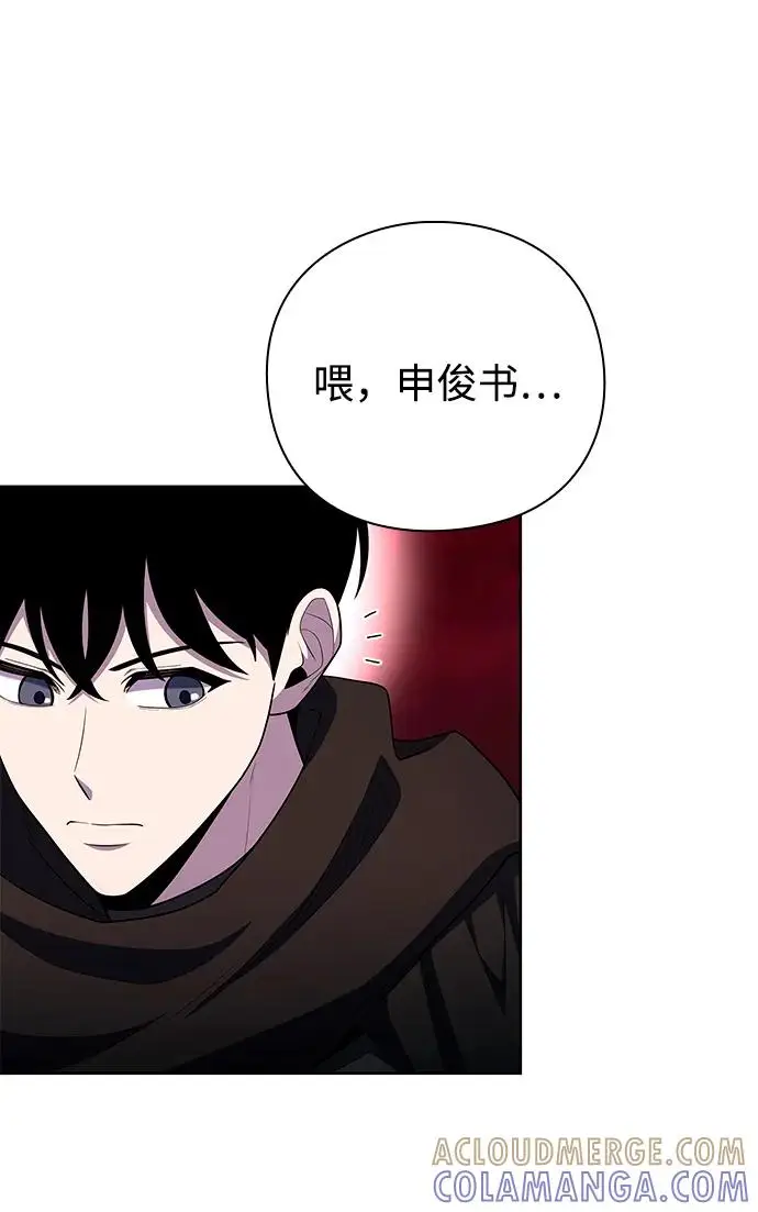 《武器锻造者》第72话图82