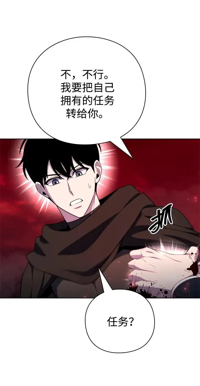 《武器锻造者》第72话图84