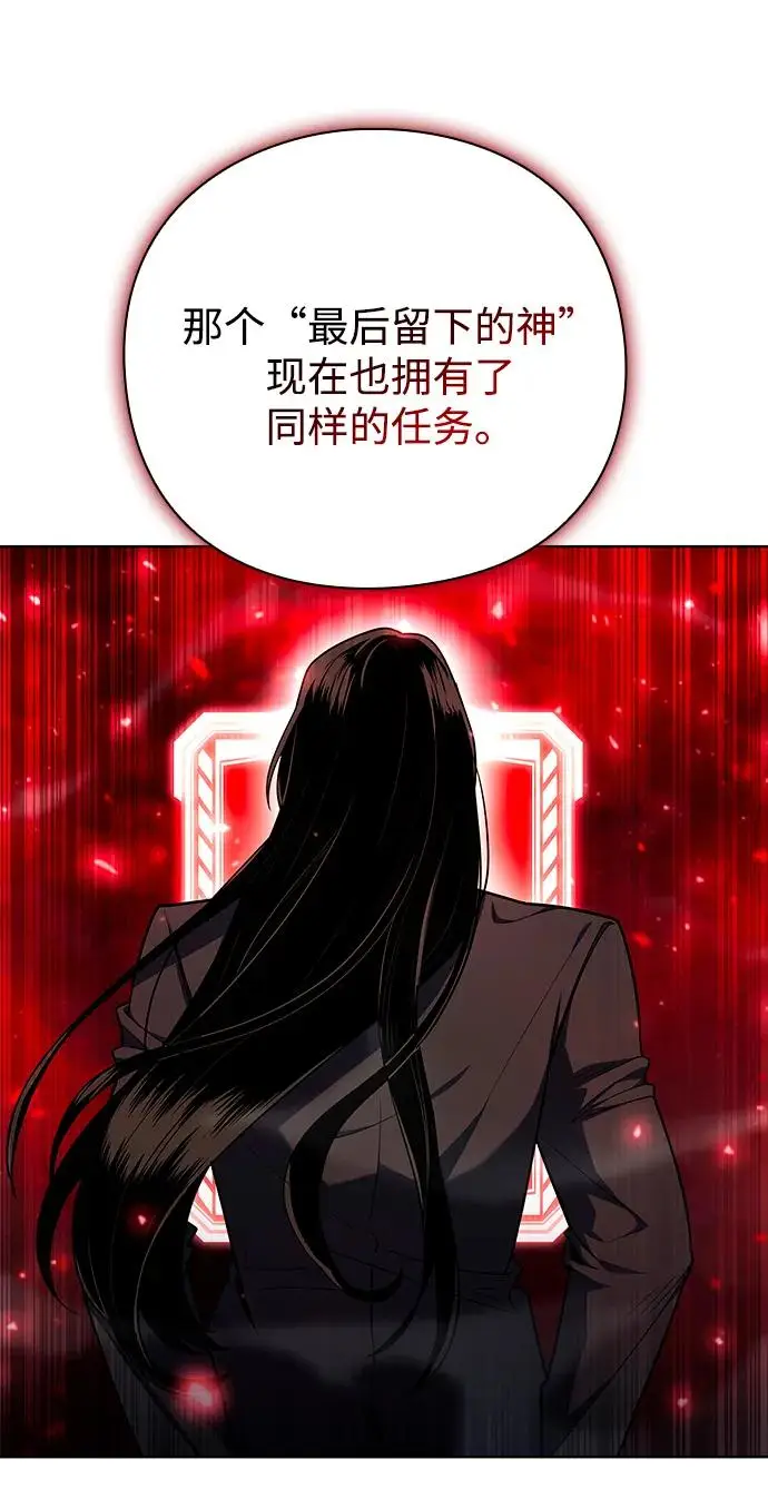 《武器锻造者》第72话图86