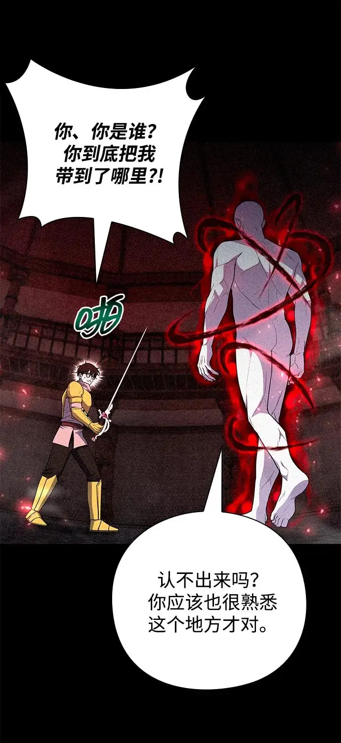 《武器锻造者》第72话图9