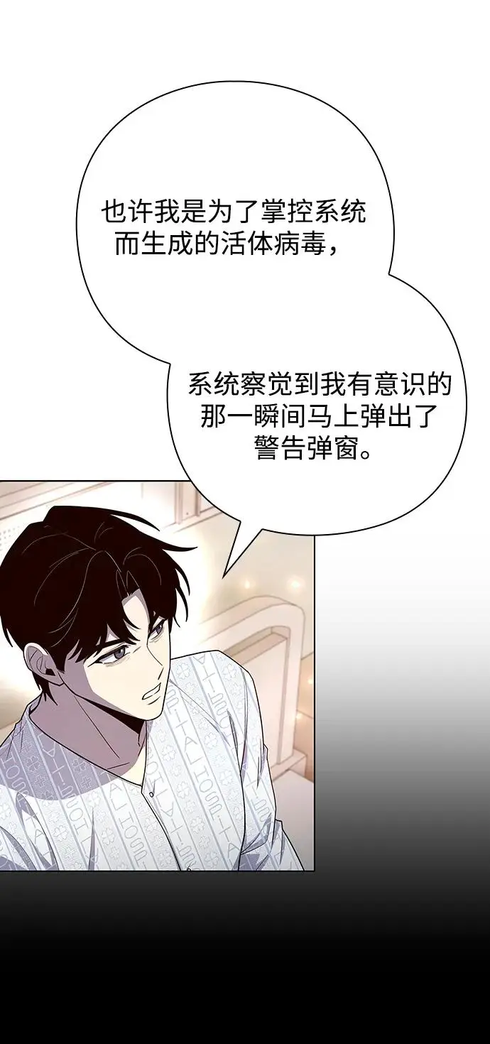 《武器锻造者》第73话图20