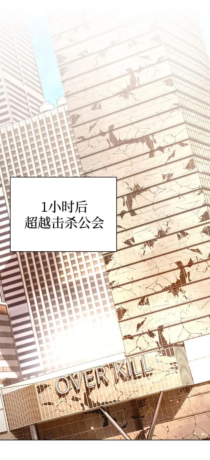 《武器锻造者》第73话图3