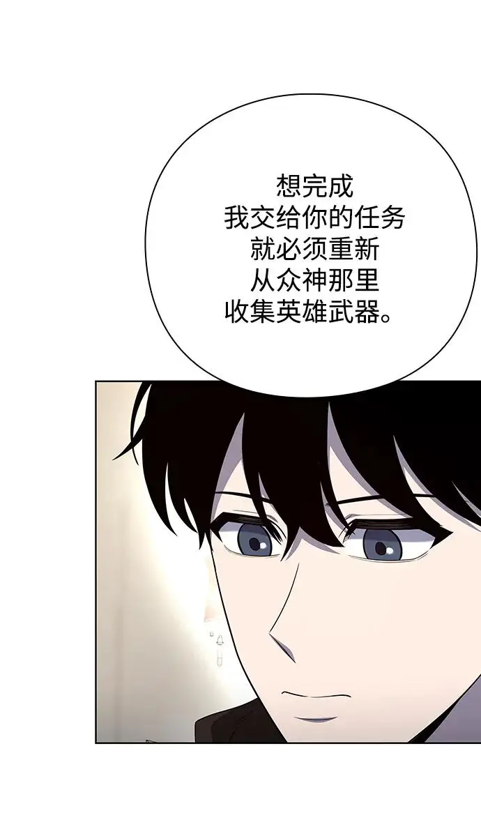 《武器锻造者》第73话图30