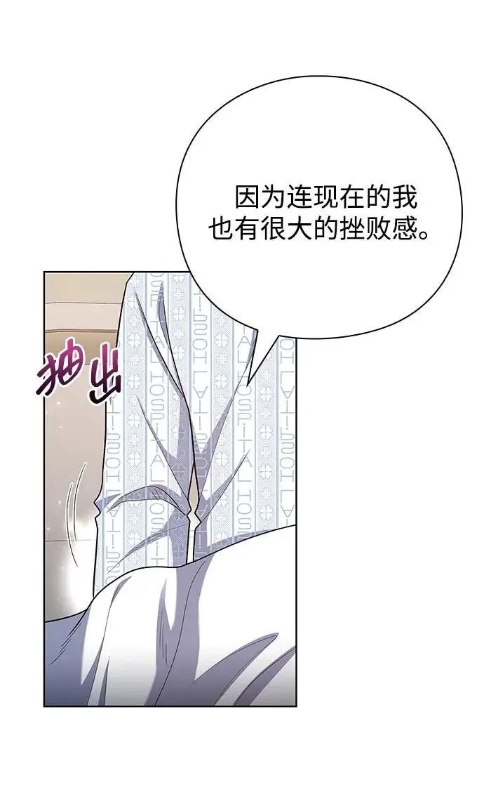 《武器锻造者》第73话图39