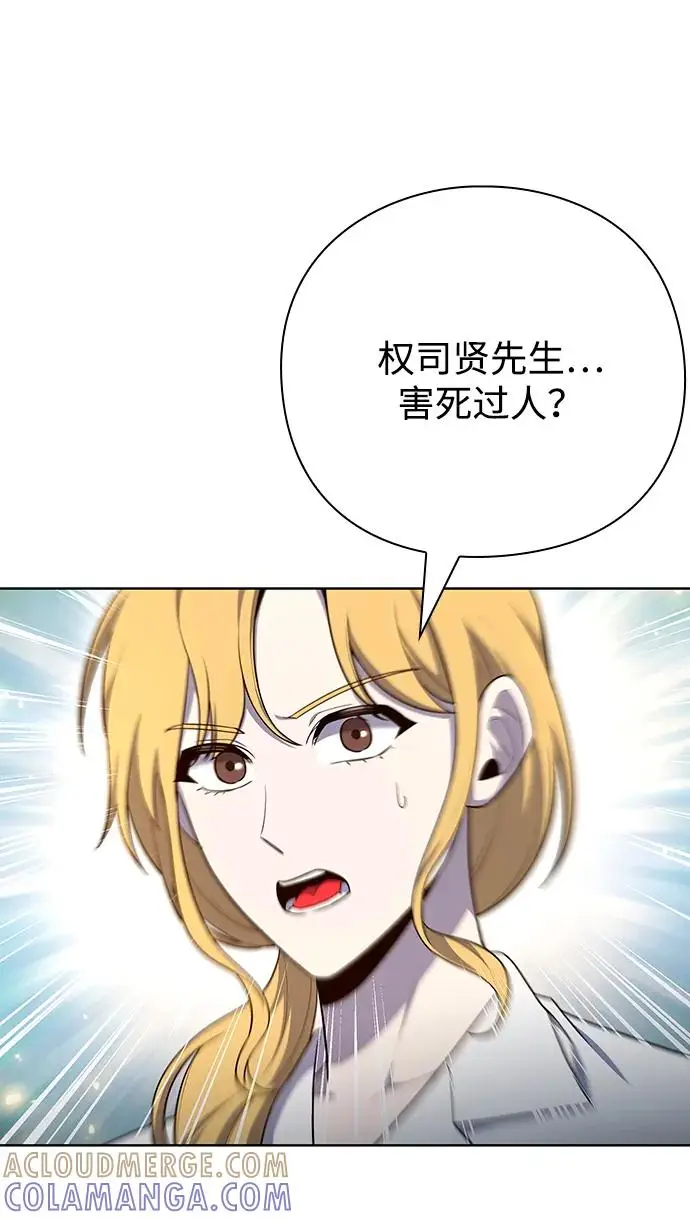 《武器锻造者》第73话图4