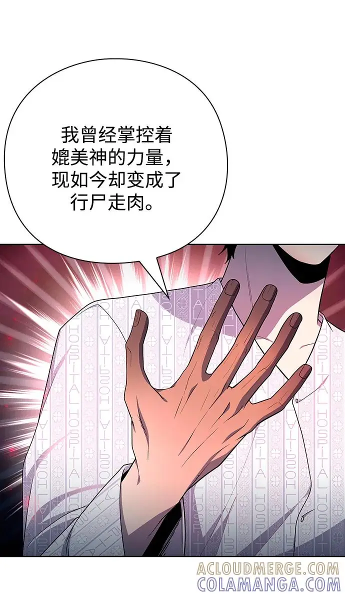 《武器锻造者》第73话图40