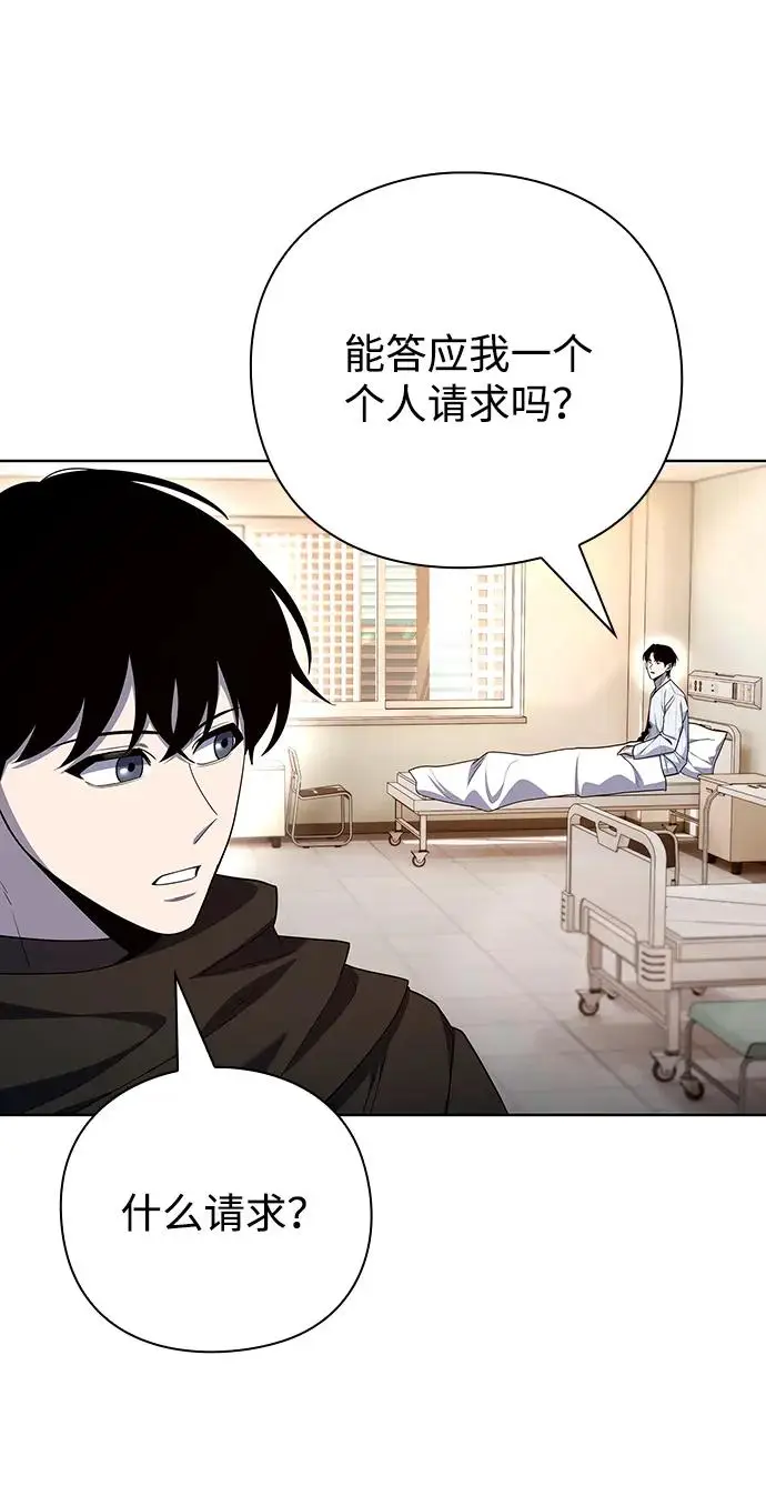 《武器锻造者》第73话图44