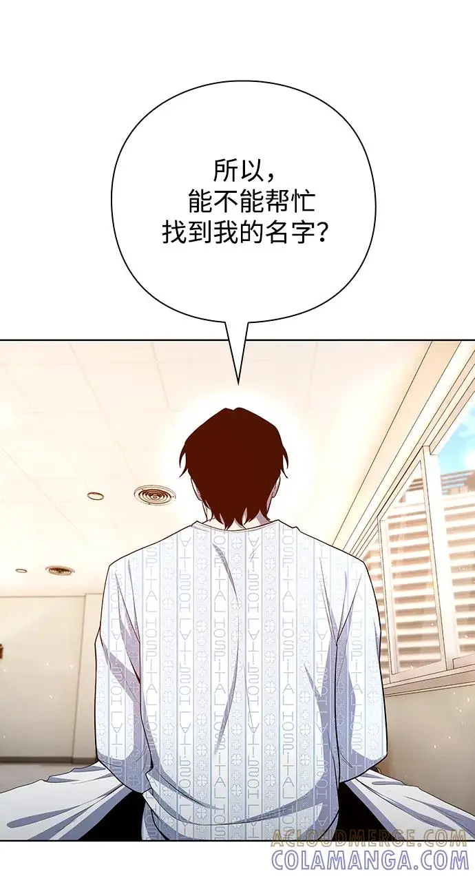《武器锻造者》第73话图46