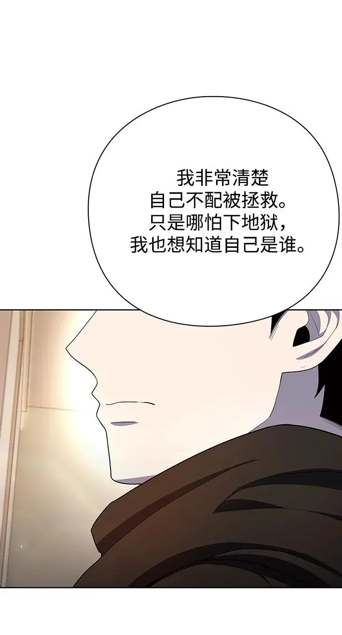 《武器锻造者》第73话图47