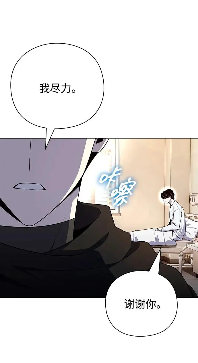 《武器锻造者》第73话图48