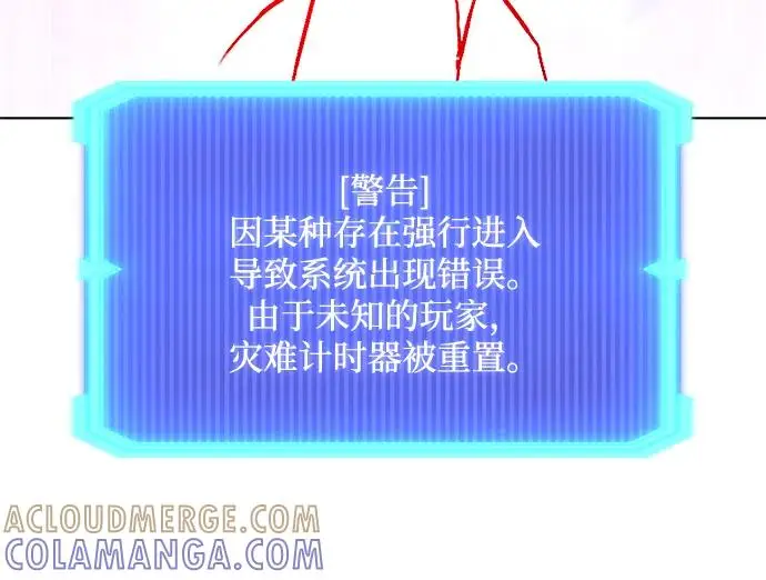 《武器锻造者》第73话图52
