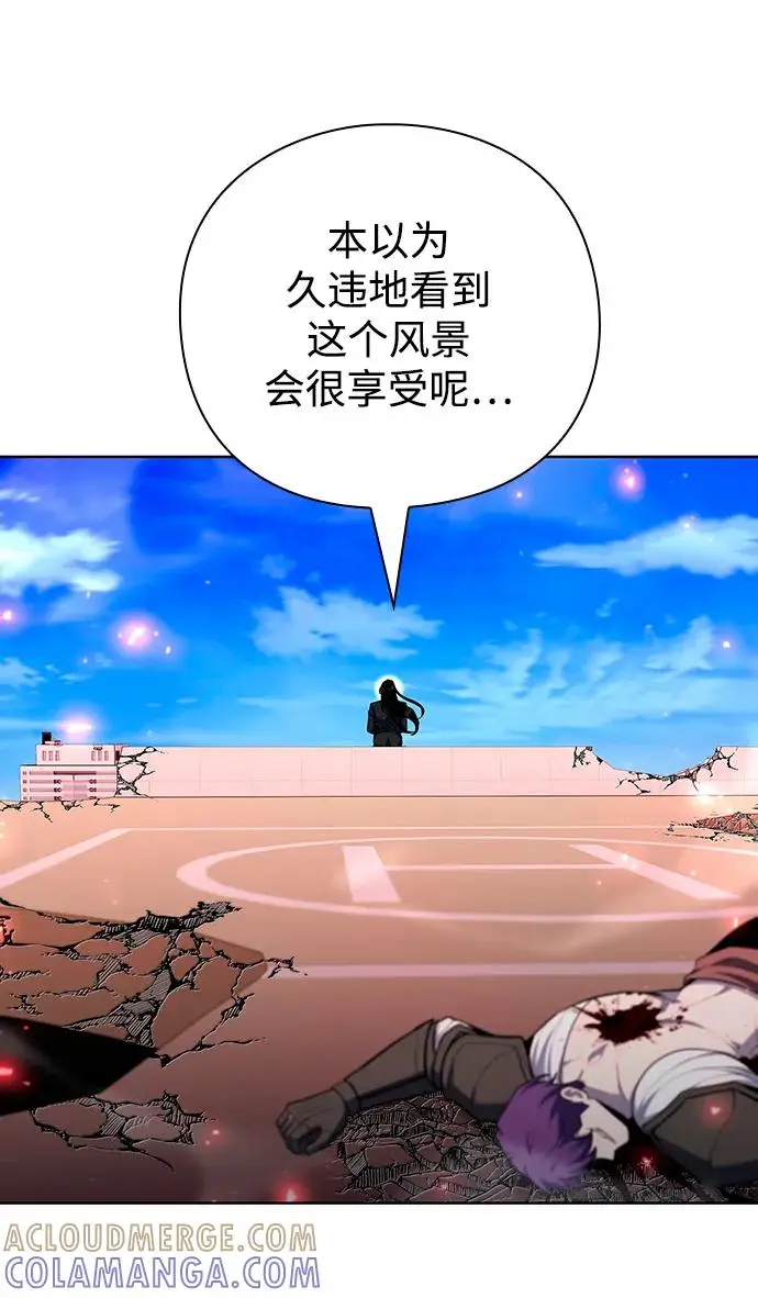 《武器锻造者》第73话图61