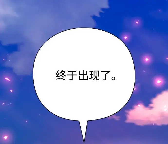《武器锻造者》第73话图65