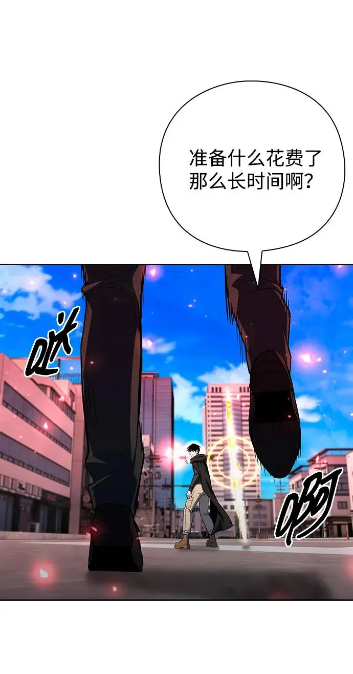 《武器锻造者》第73话图68