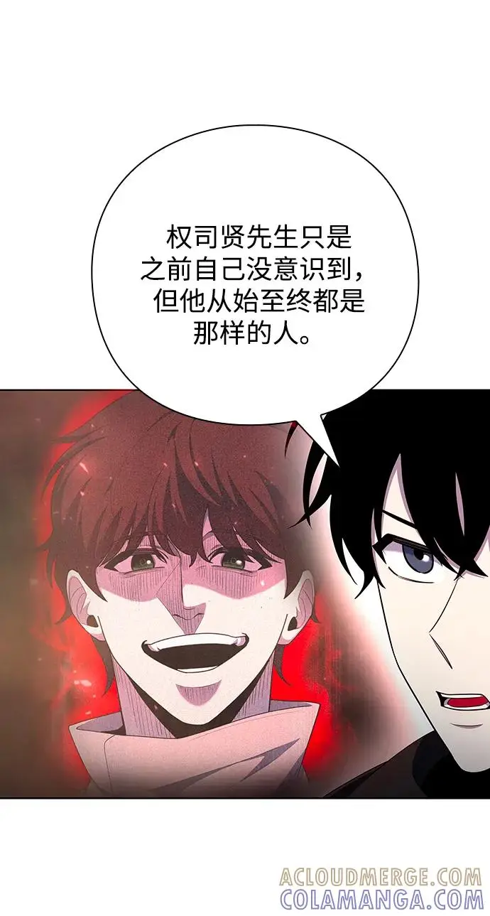 《武器锻造者》第73话图7