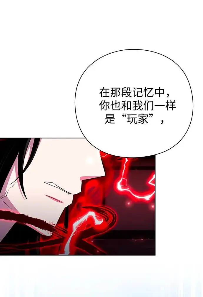 《武器锻造者》第73话图74