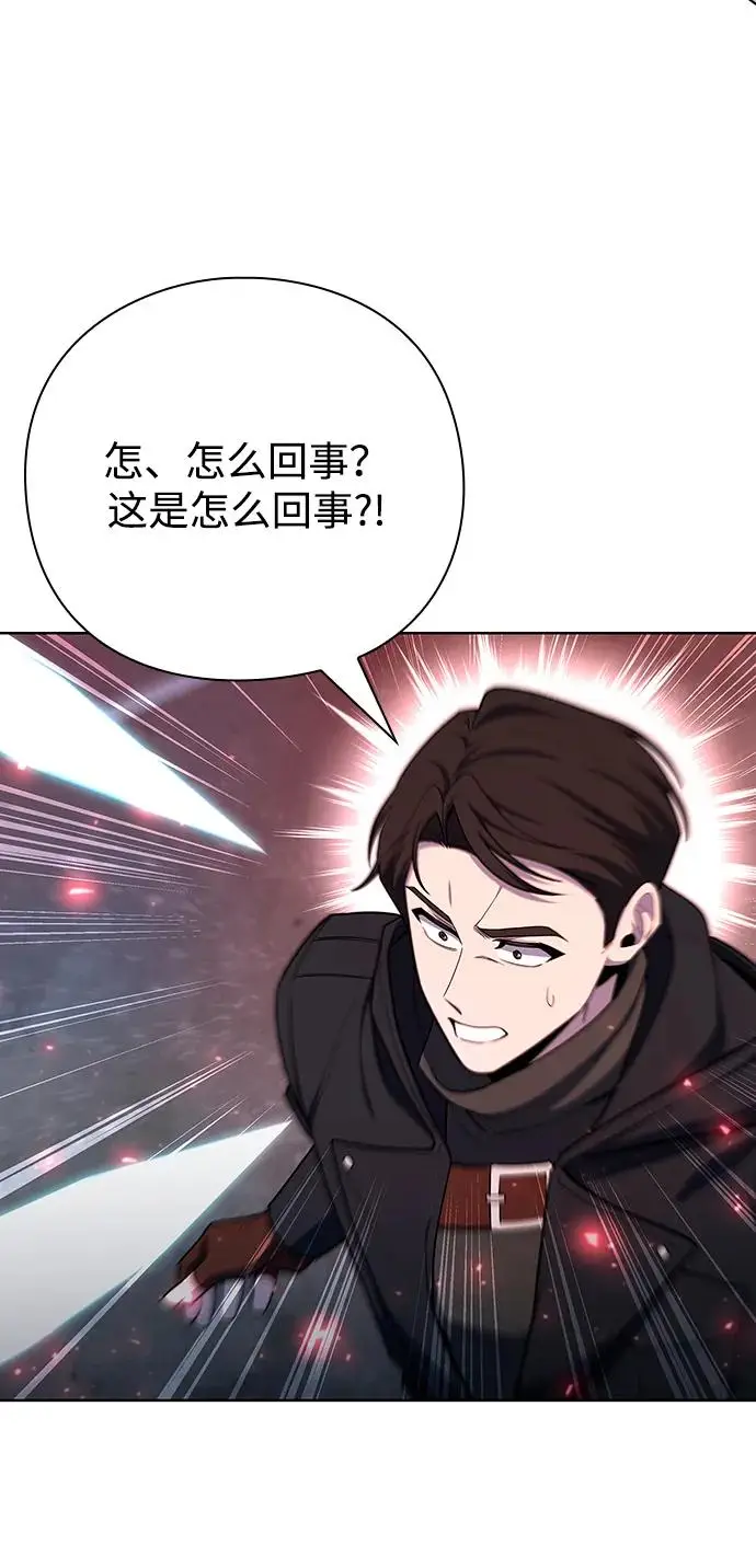 《武器锻造者》第73话图84
