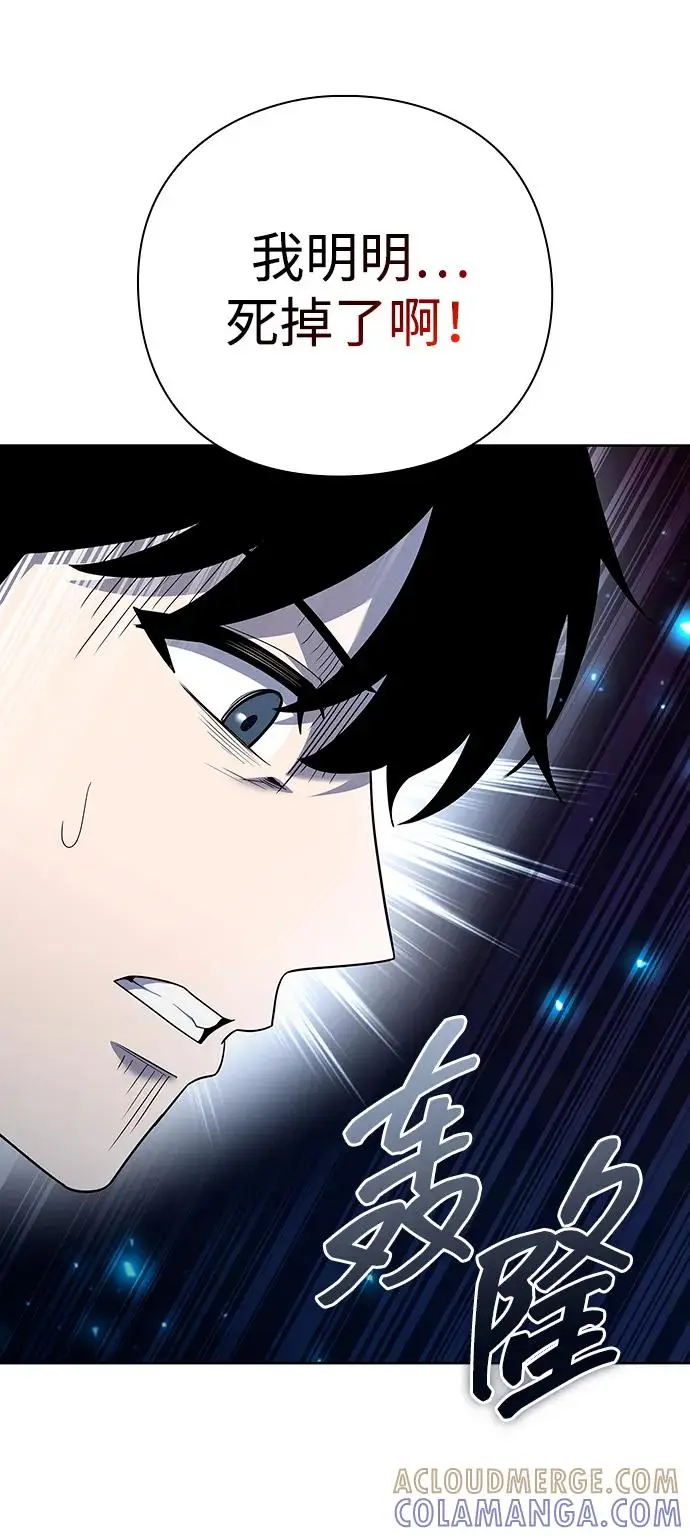 《武器锻造者》第73话图85