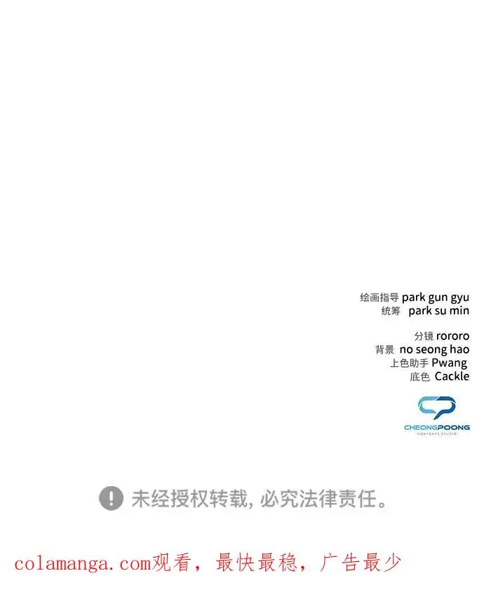 《武器锻造者》第73话图86