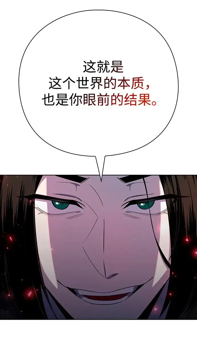 《武器锻造者》第74话图11
