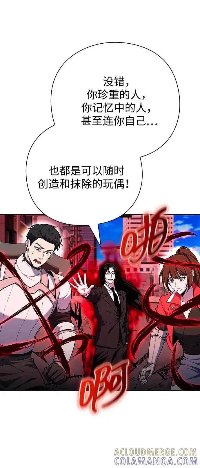 《武器锻造者》第74话图13