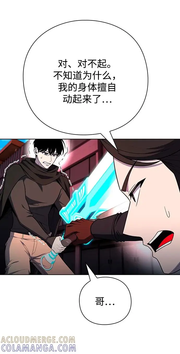 《武器锻造者》第74话图16