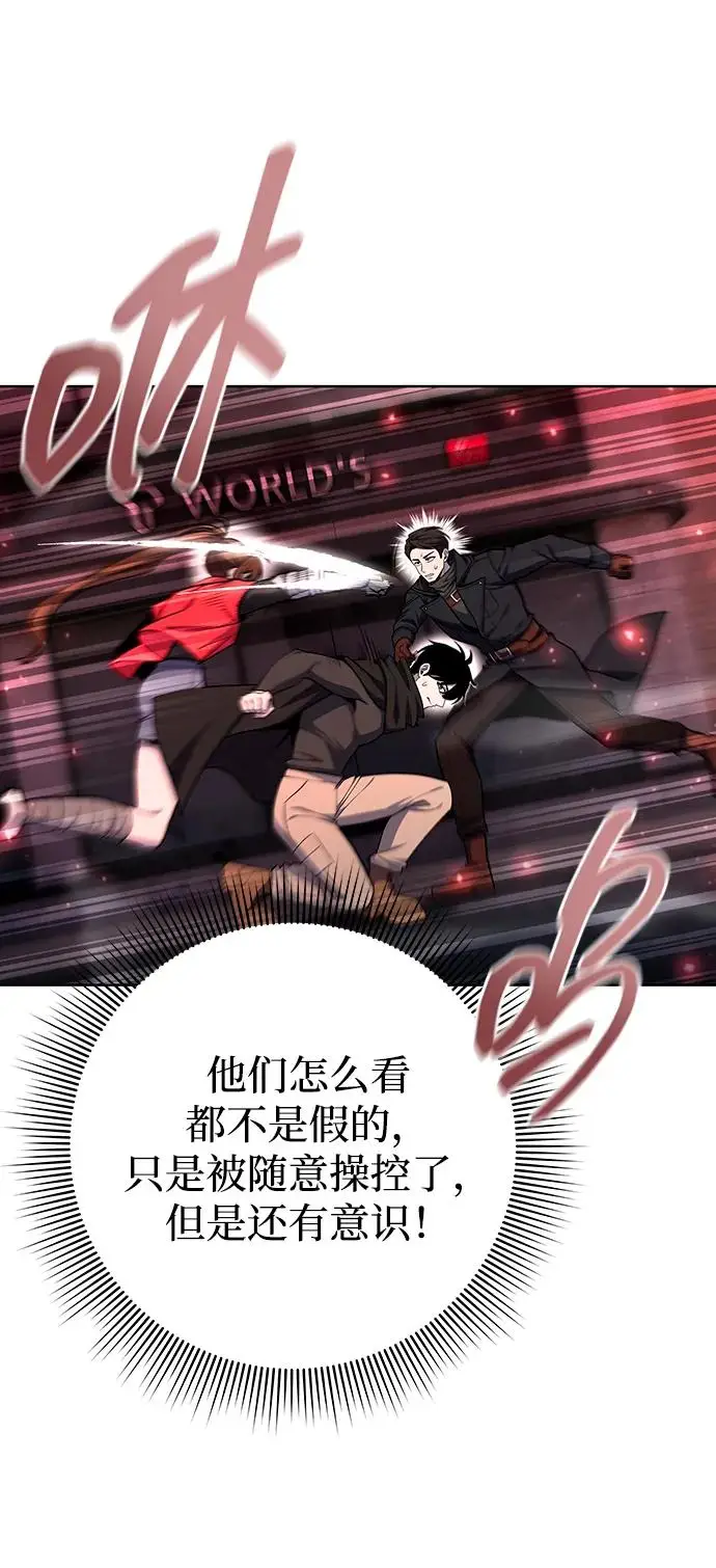《武器锻造者》第74话图18
