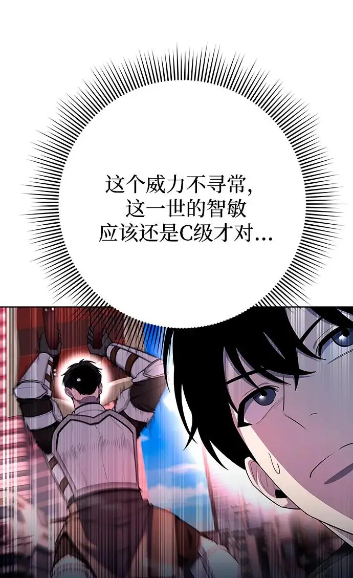 《武器锻造者》第74话图21