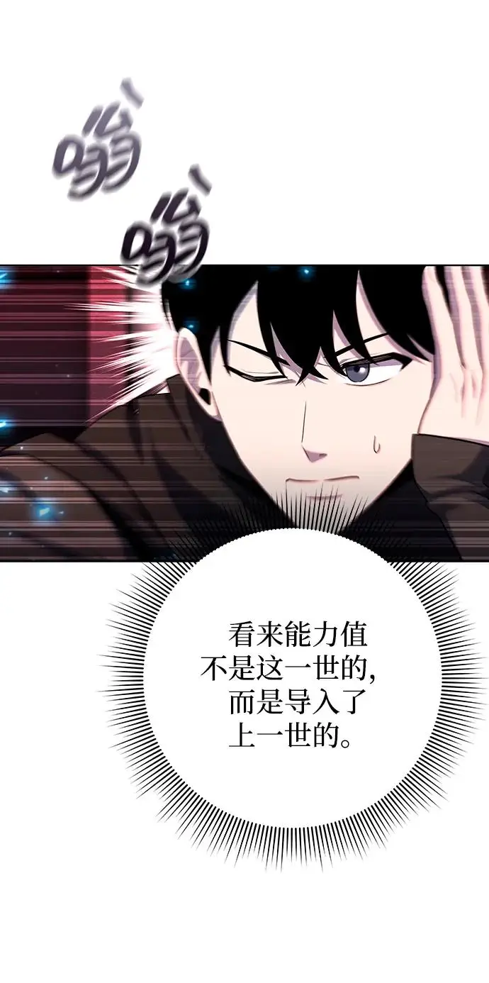 《武器锻造者》第74话图23